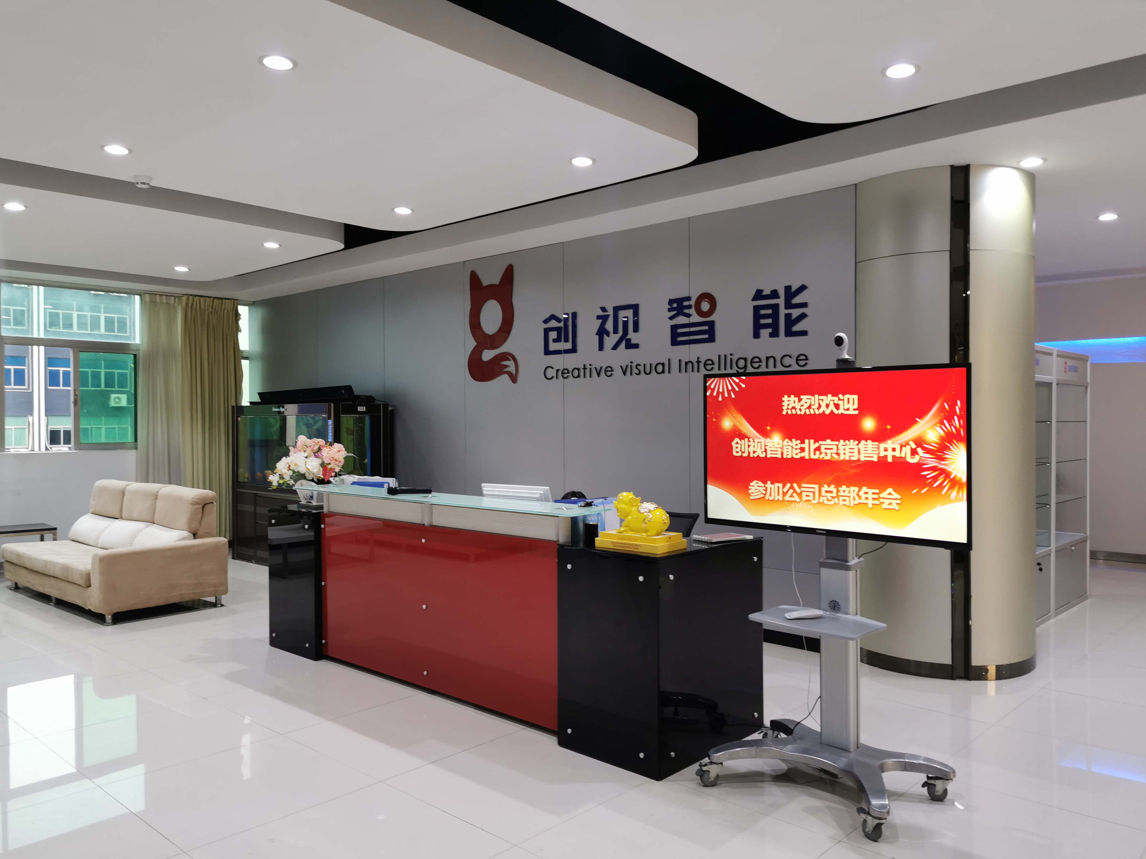 创视智能(北京)销售中心参加深圳举办的公司年会