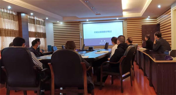武汉新鸿业印务有限公司进行2022年印刷行业法律法规培训